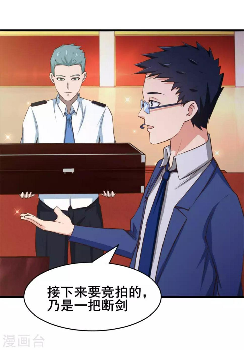 我和26岁美女房客韩漫全集-第115话 我出两亿五千万！！无删减无遮挡章节图片 