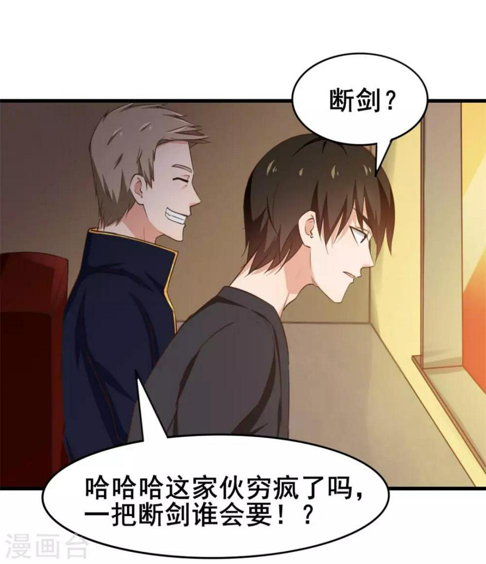 我和26岁美女房客韩漫全集-第115话 我出两亿五千万！！无删减无遮挡章节图片 