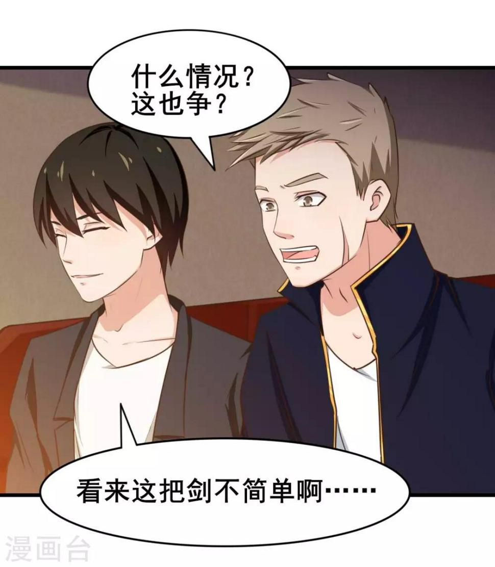 我和26岁美女房客韩漫全集-第115话 我出两亿五千万！！无删减无遮挡章节图片 