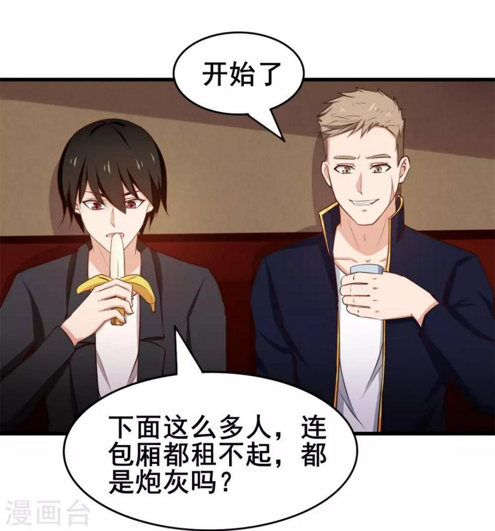 我和26岁美女房客韩漫全集-第115话 我出两亿五千万！！无删减无遮挡章节图片 