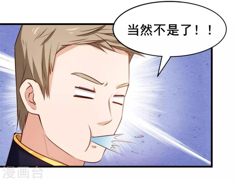 我和26岁美女房客韩漫全集-第115话 我出两亿五千万！！无删减无遮挡章节图片 