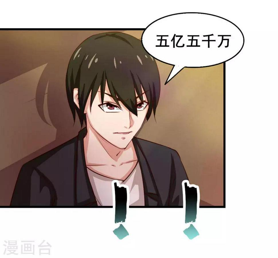我和26岁美女房客韩漫全集-第116话 血参初现无删减无遮挡章节图片 