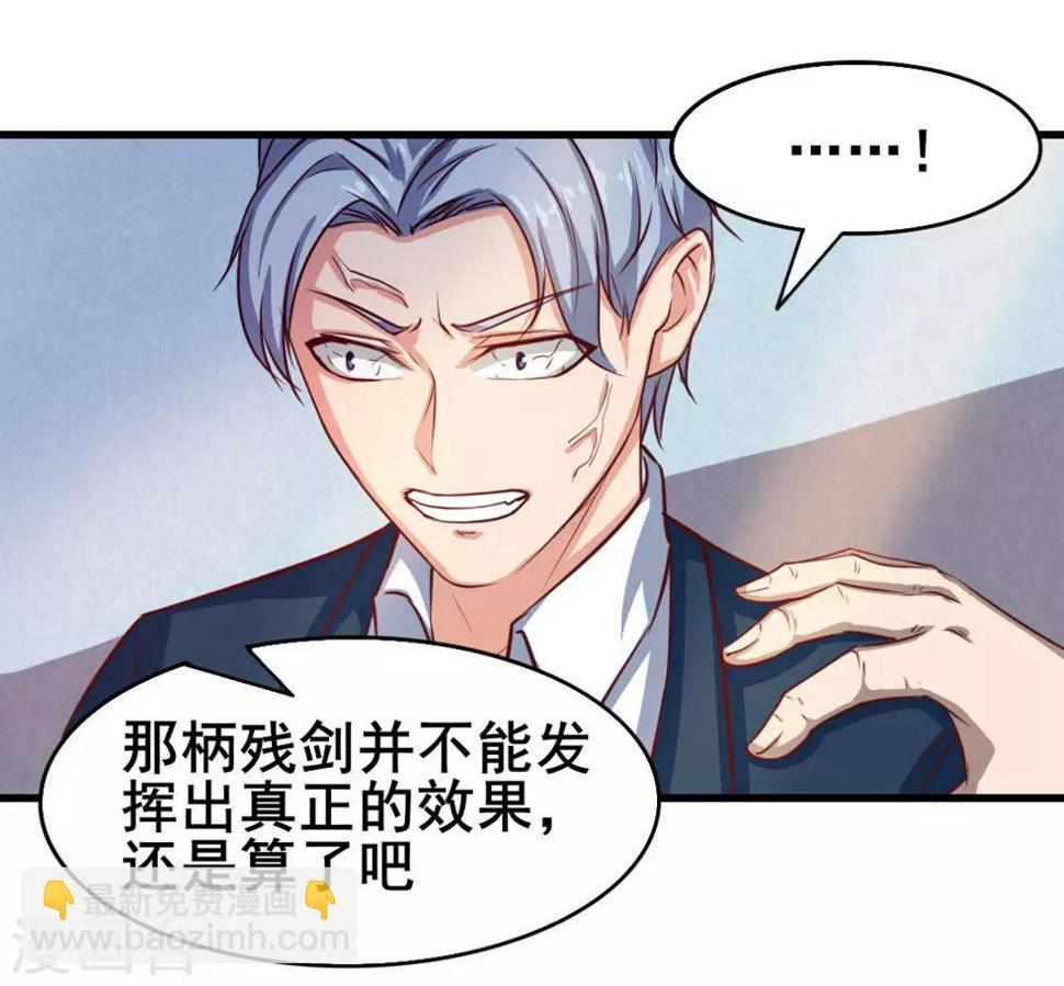 我和26岁美女房客韩漫全集-第116话 血参初现无删减无遮挡章节图片 