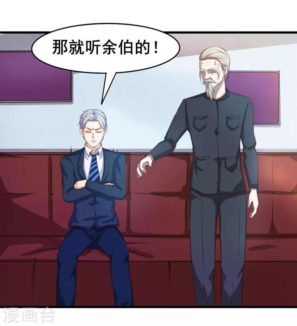 我和26岁美女房客韩漫全集-第116话 血参初现无删减无遮挡章节图片 
