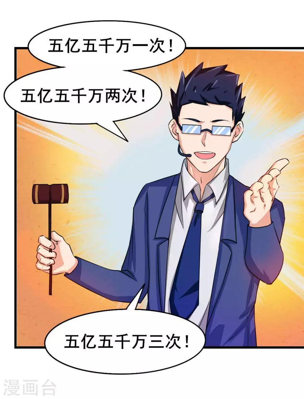 我和26岁美女房客韩漫全集-第116话 血参初现无删减无遮挡章节图片 