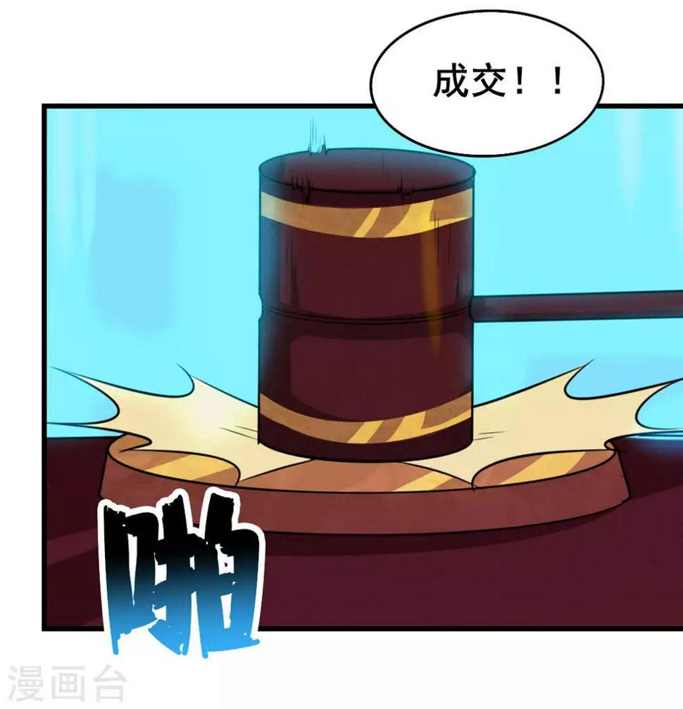 我和26岁美女房客韩漫全集-第116话 血参初现无删减无遮挡章节图片 