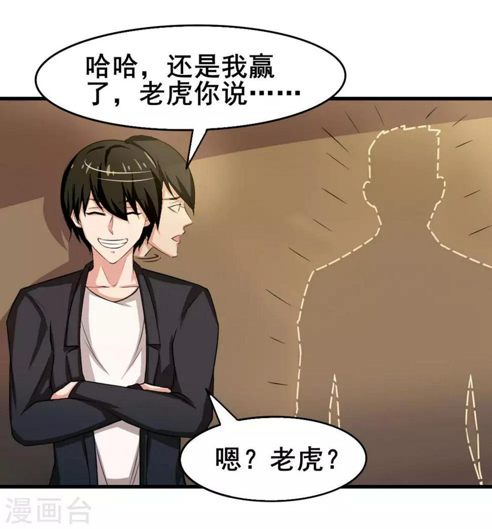 我和26岁美女房客韩漫全集-第116话 血参初现无删减无遮挡章节图片 