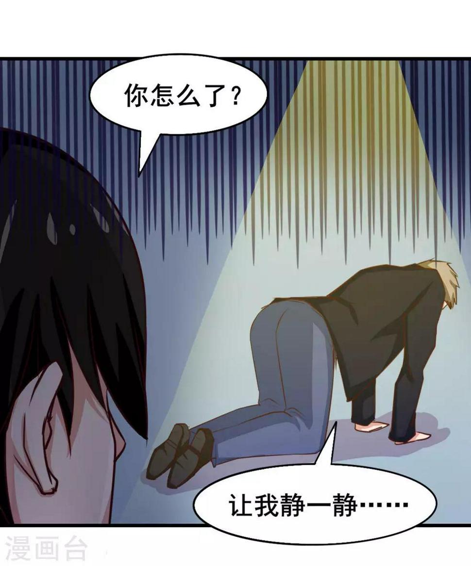 我和26岁美女房客韩漫全集-第116话 血参初现无删减无遮挡章节图片 