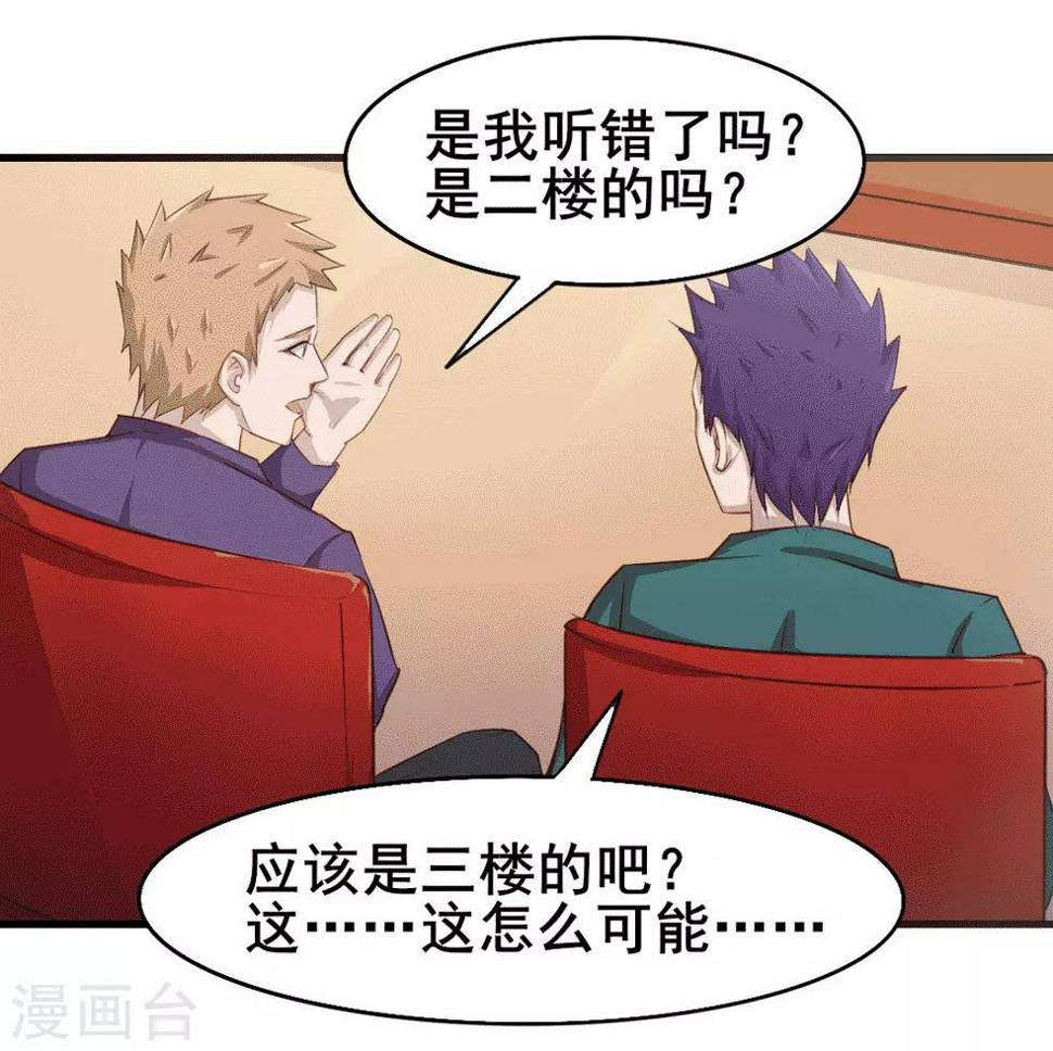 我和26岁美女房客韩漫全集-第116话 血参初现无删减无遮挡章节图片 