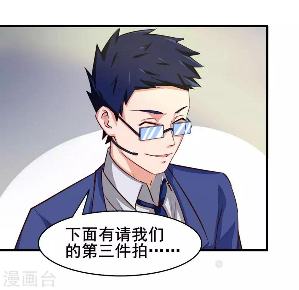 我和26岁美女房客韩漫全集-第116话 血参初现无删减无遮挡章节图片 