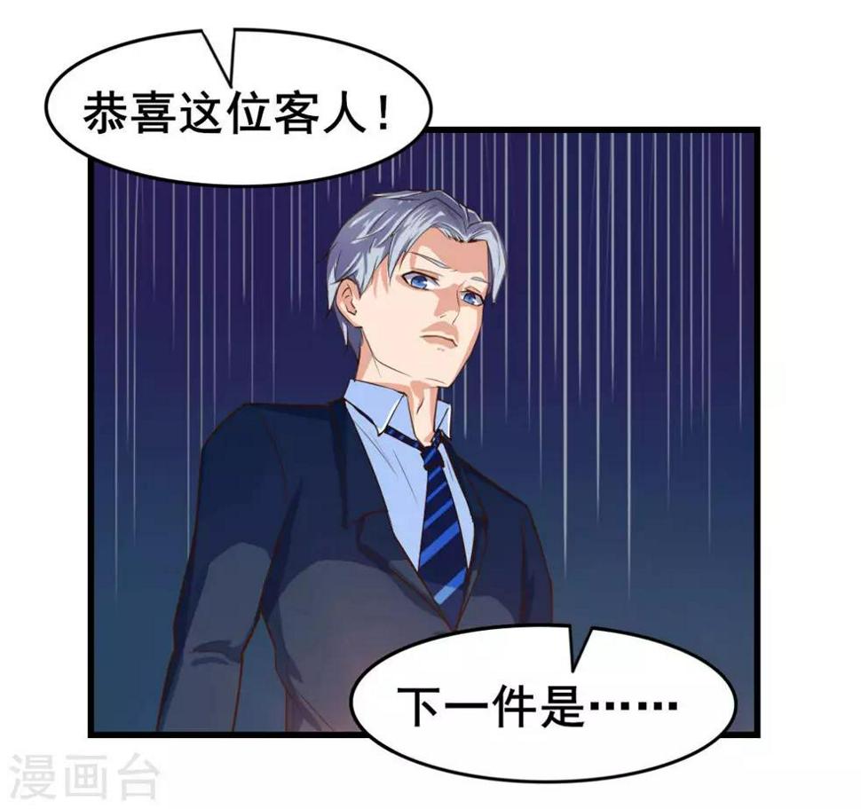 我和26岁美女房客韩漫全集-第116话 血参初现无删减无遮挡章节图片 