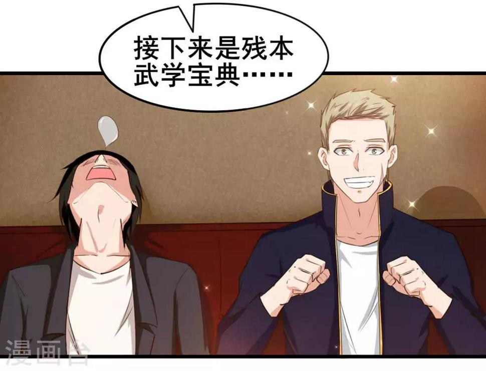 我和26岁美女房客韩漫全集-第116话 血参初现无删减无遮挡章节图片 