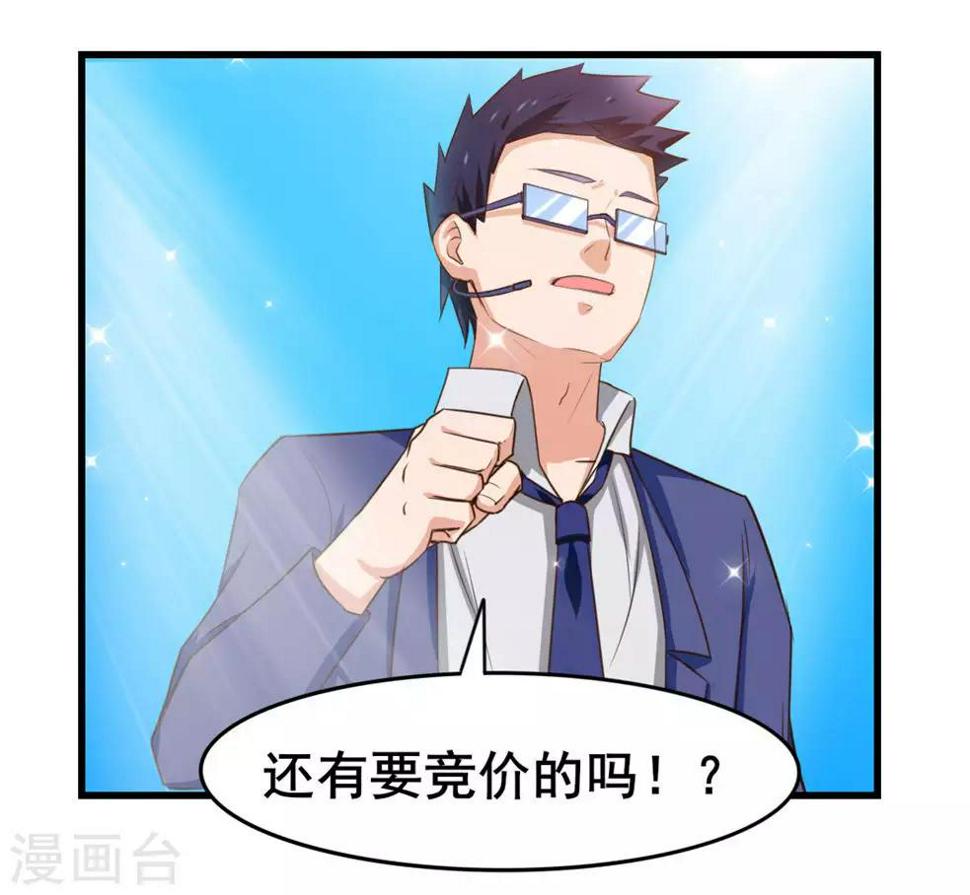 我和26岁美女房客韩漫全集-第116话 血参初现无删减无遮挡章节图片 