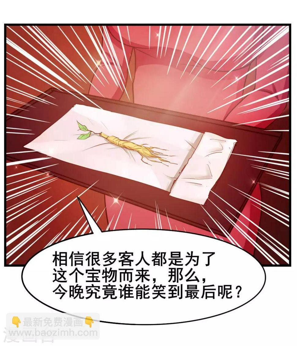 我和26岁美女房客韩漫全集-第116话 血参初现无删减无遮挡章节图片 
