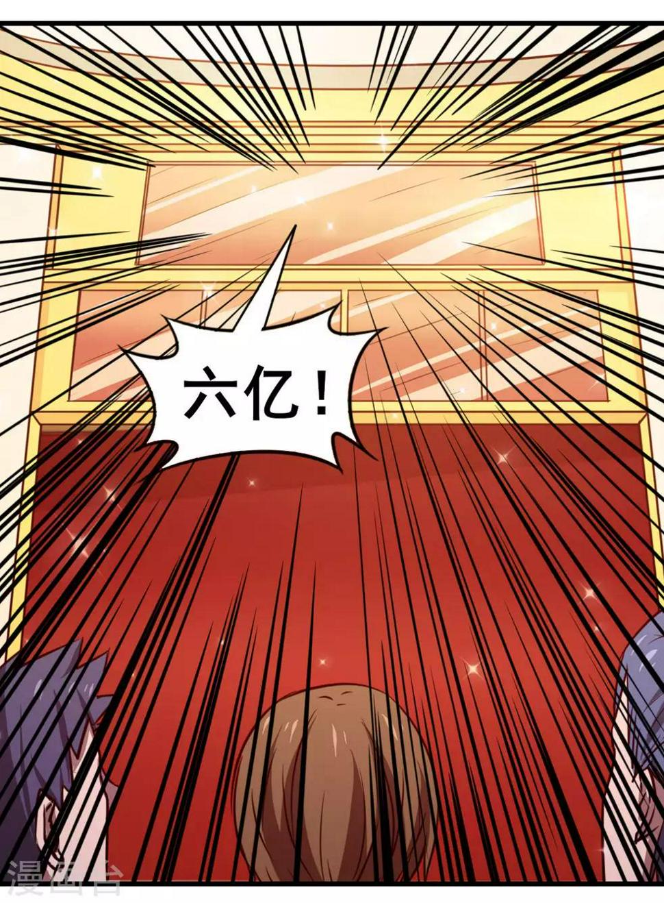 我和26岁美女房客韩漫全集-第116话 血参初现无删减无遮挡章节图片 