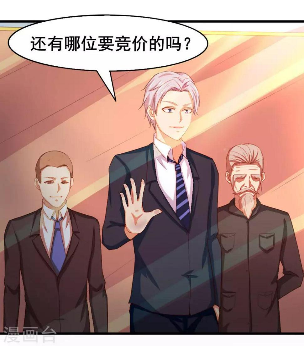 我和26岁美女房客韩漫全集-第116话 血参初现无删减无遮挡章节图片 