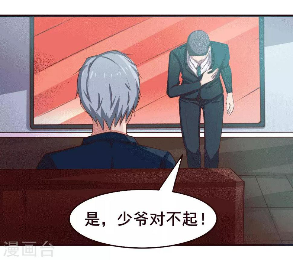 我和26岁美女房客韩漫全集-第116话 血参初现无删减无遮挡章节图片 