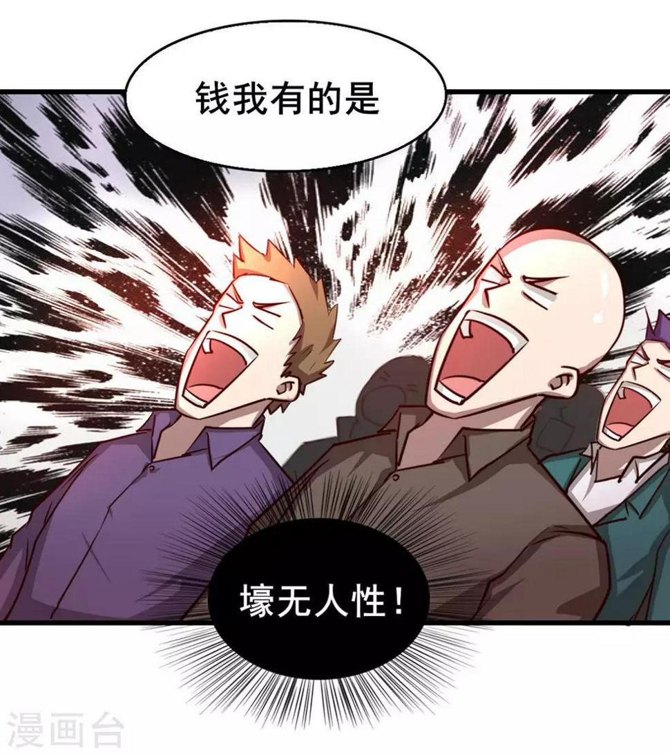我和26岁美女房客韩漫全集-第116话 血参初现无删减无遮挡章节图片 