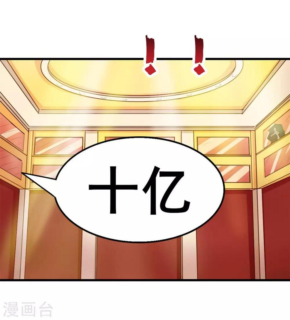 我和26岁美女房客韩漫全集-第117话 秦兄你可真有钱无删减无遮挡章节图片 