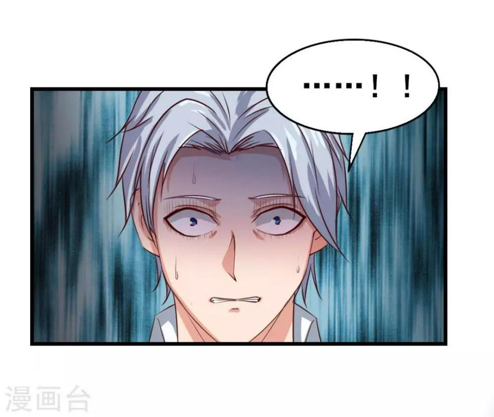我和26岁美女房客韩漫全集-第117话 秦兄你可真有钱无删减无遮挡章节图片 