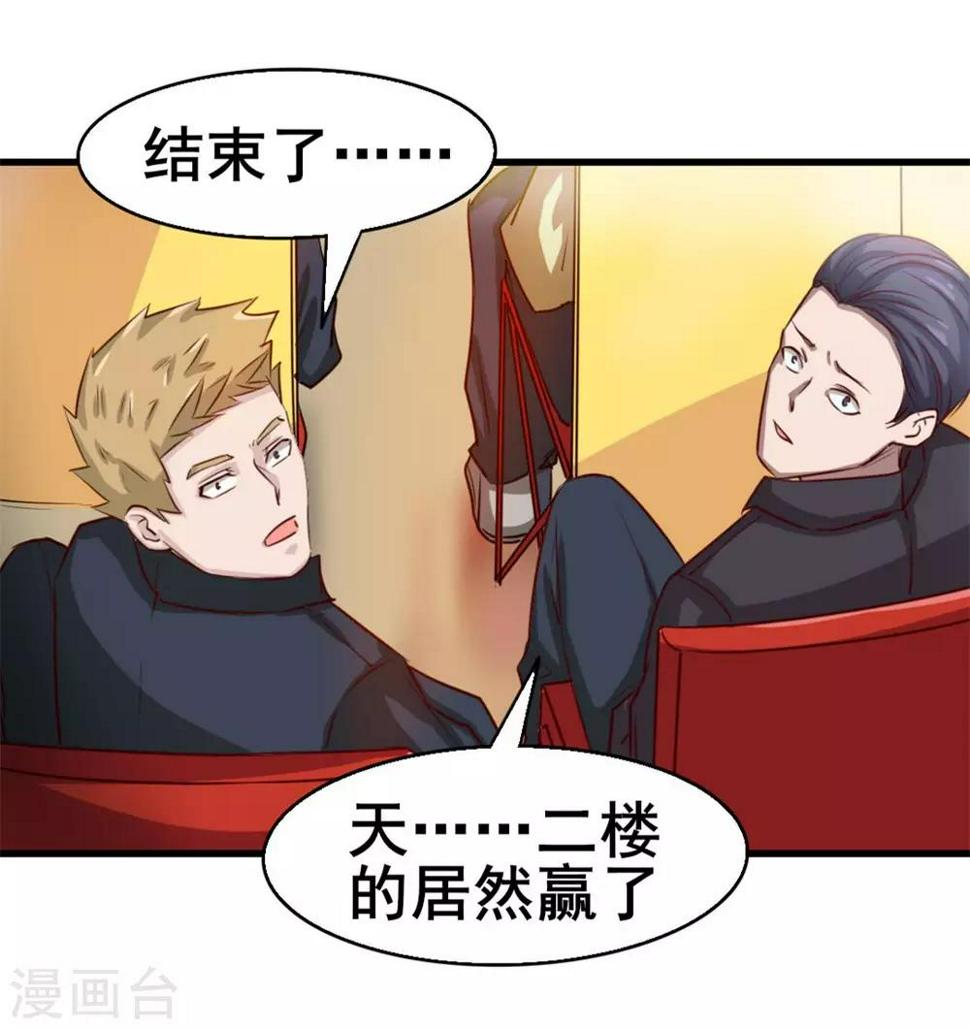 我和26岁美女房客韩漫全集-第117话 秦兄你可真有钱无删减无遮挡章节图片 