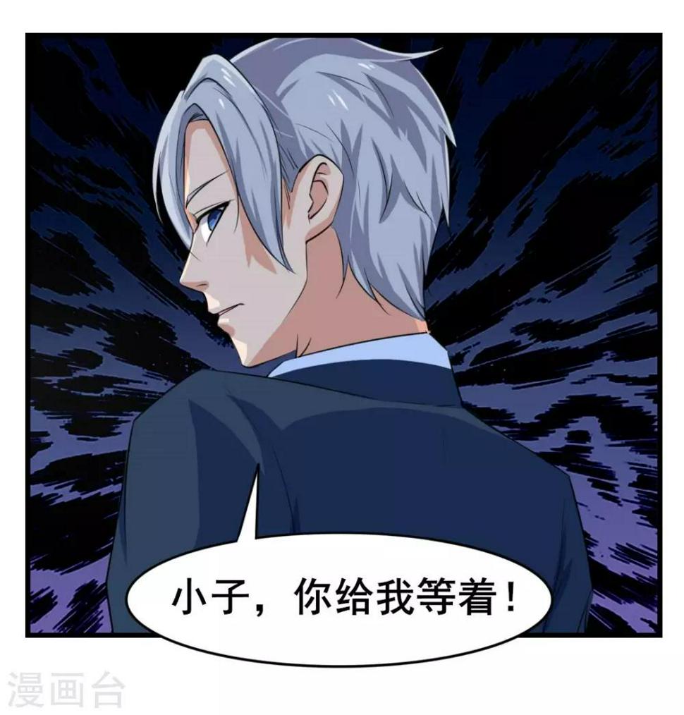 我和26岁美女房客韩漫全集-第117话 秦兄你可真有钱无删减无遮挡章节图片 