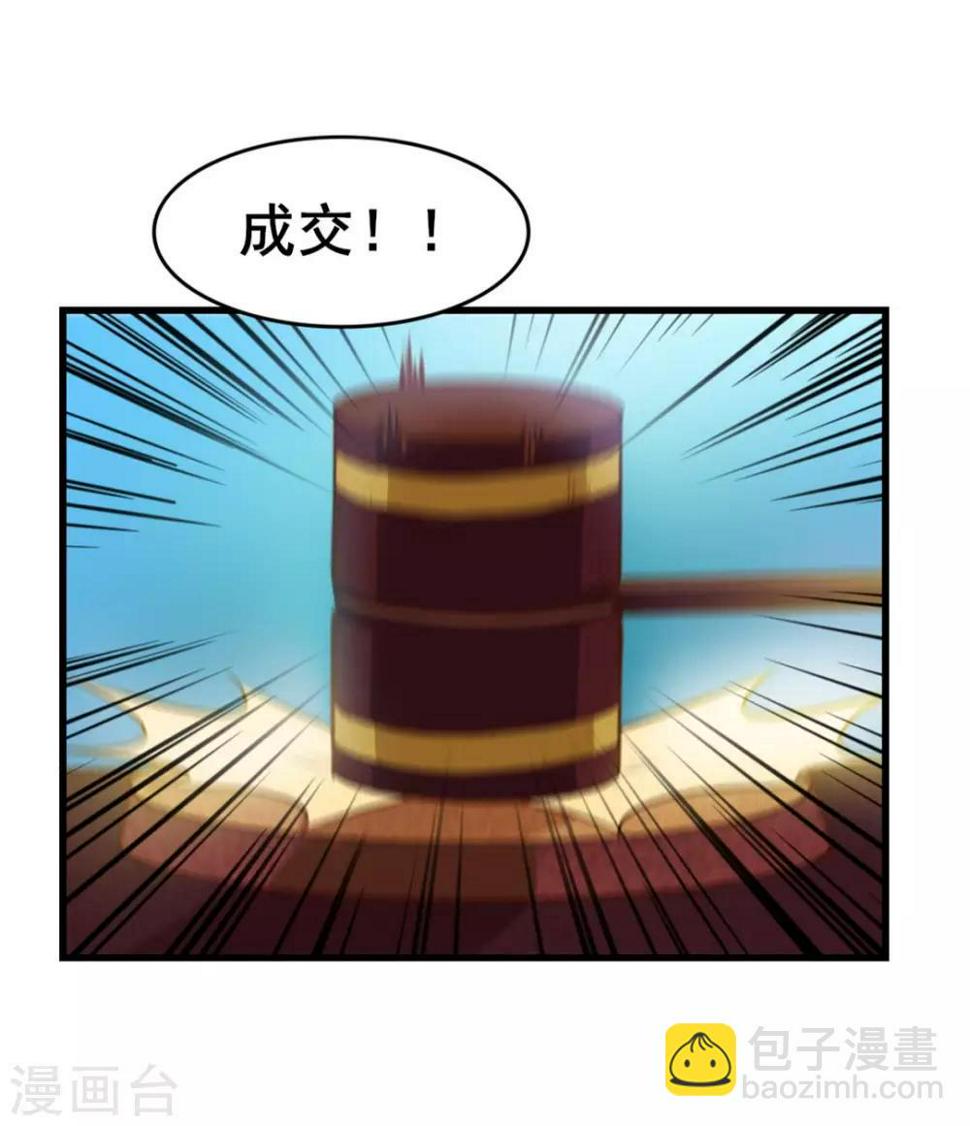 我和26岁美女房客韩漫全集-第117话 秦兄你可真有钱无删减无遮挡章节图片 