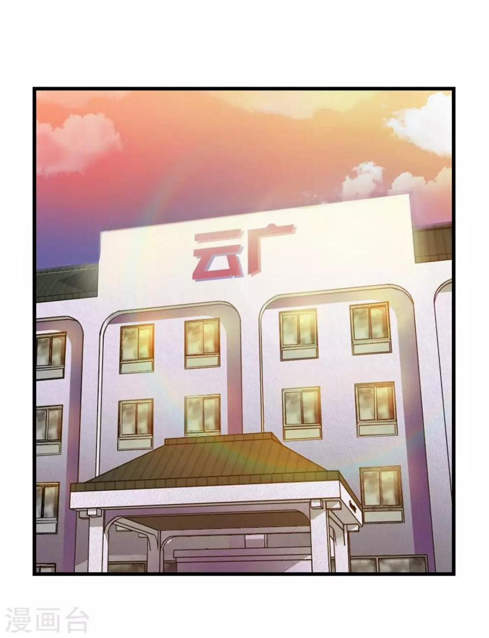 我和26岁美女房客韩漫全集-第117话 秦兄你可真有钱无删减无遮挡章节图片 