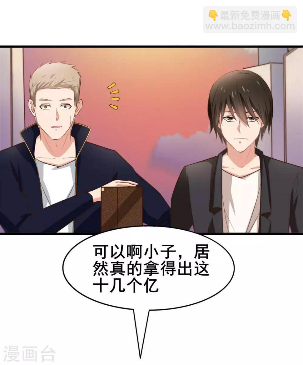 我和26岁美女房客韩漫全集-第117话 秦兄你可真有钱无删减无遮挡章节图片 