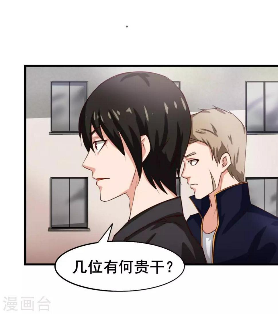 我和26岁美女房客韩漫全集-第117话 秦兄你可真有钱无删减无遮挡章节图片 