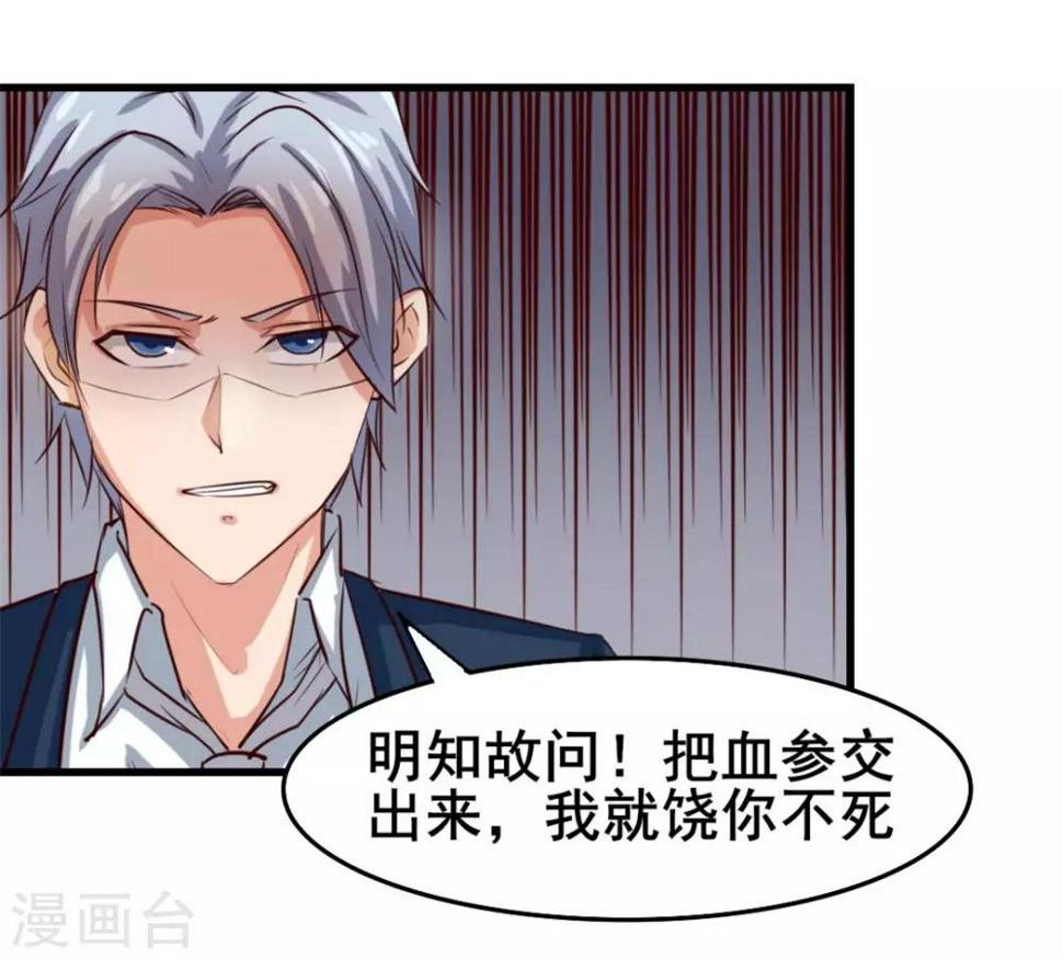 我和26岁美女房客韩漫全集-第117话 秦兄你可真有钱无删减无遮挡章节图片 