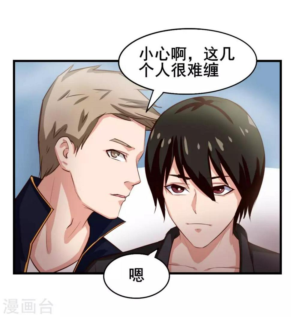 我和26岁美女房客韩漫全集-第117话 秦兄你可真有钱无删减无遮挡章节图片 