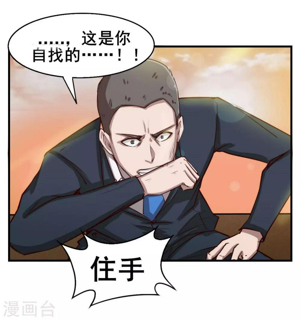 我和26岁美女房客韩漫全集-第117话 秦兄你可真有钱无删减无遮挡章节图片 