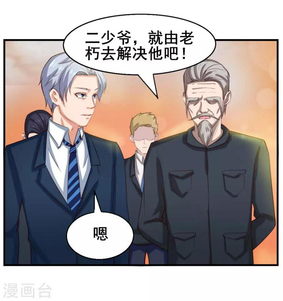 我和26岁美女房客韩漫全集-第117话 秦兄你可真有钱无删减无遮挡章节图片 