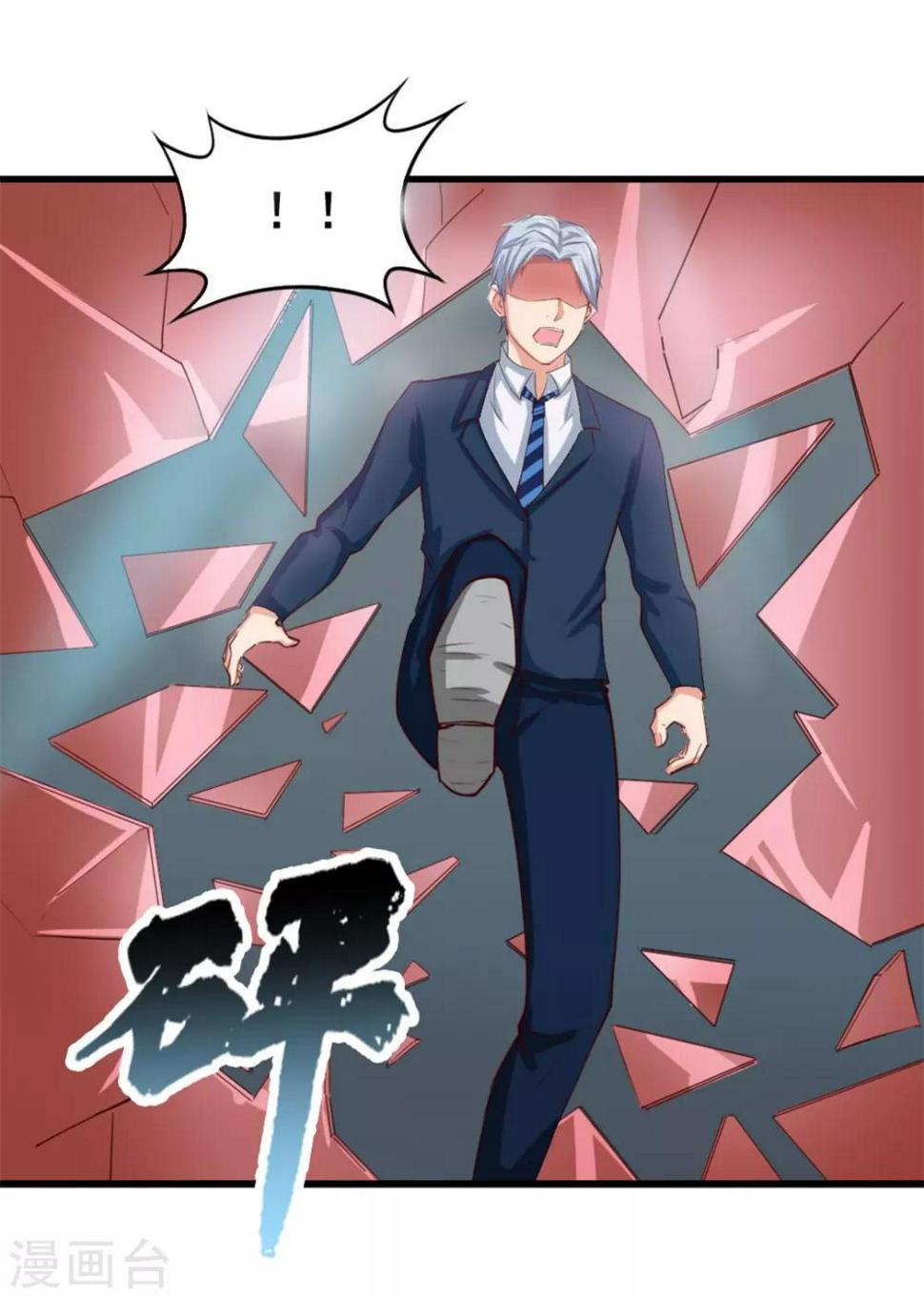 我和26岁美女房客韩漫全集-第117话 秦兄你可真有钱无删减无遮挡章节图片 
