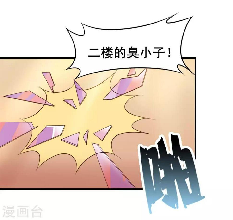 我和26岁美女房客韩漫全集-第117话 秦兄你可真有钱无删减无遮挡章节图片 