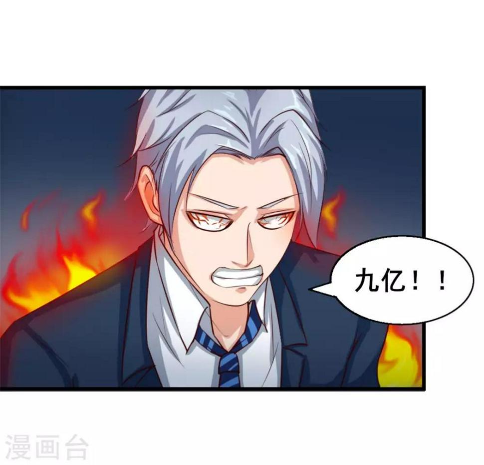 我和26岁美女房客韩漫全集-第117话 秦兄你可真有钱无删减无遮挡章节图片 