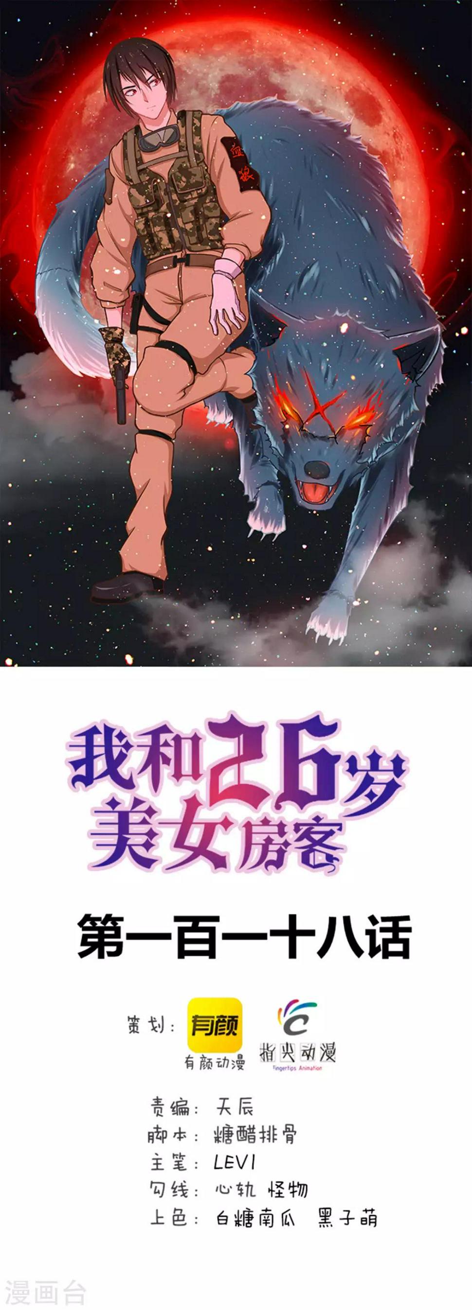 我和26岁美女房客韩漫全集-第118话 第一次疯狂无删减无遮挡章节图片 