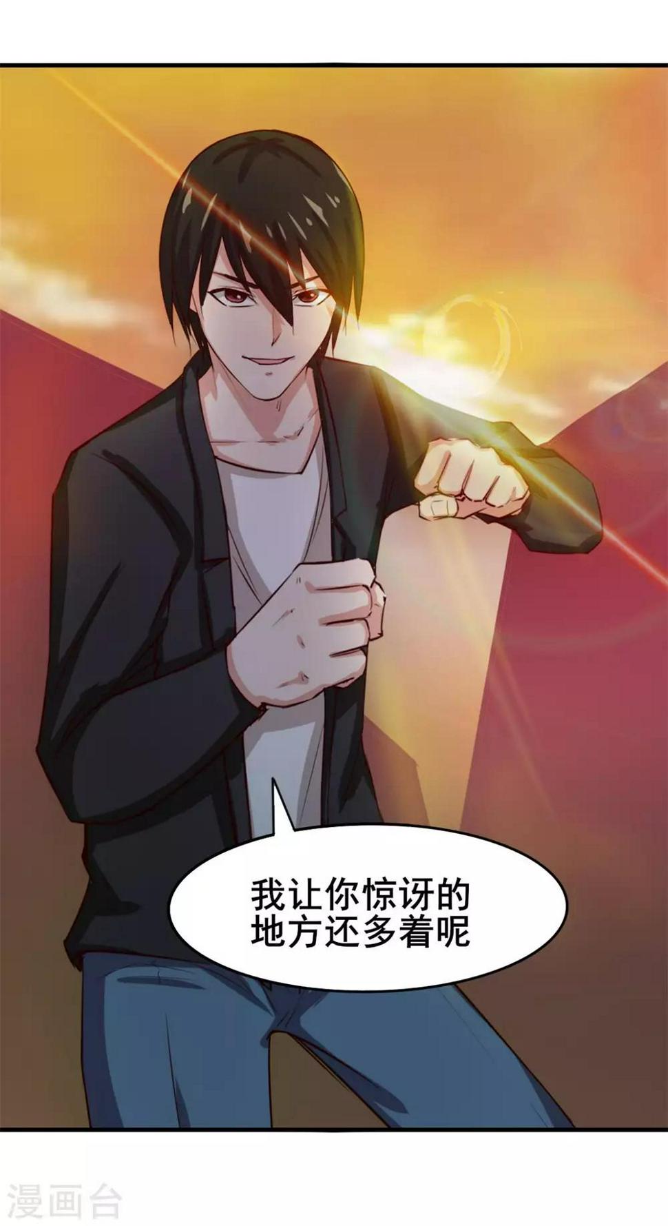 我和26岁美女房客韩漫全集-第118话 第一次疯狂无删减无遮挡章节图片 