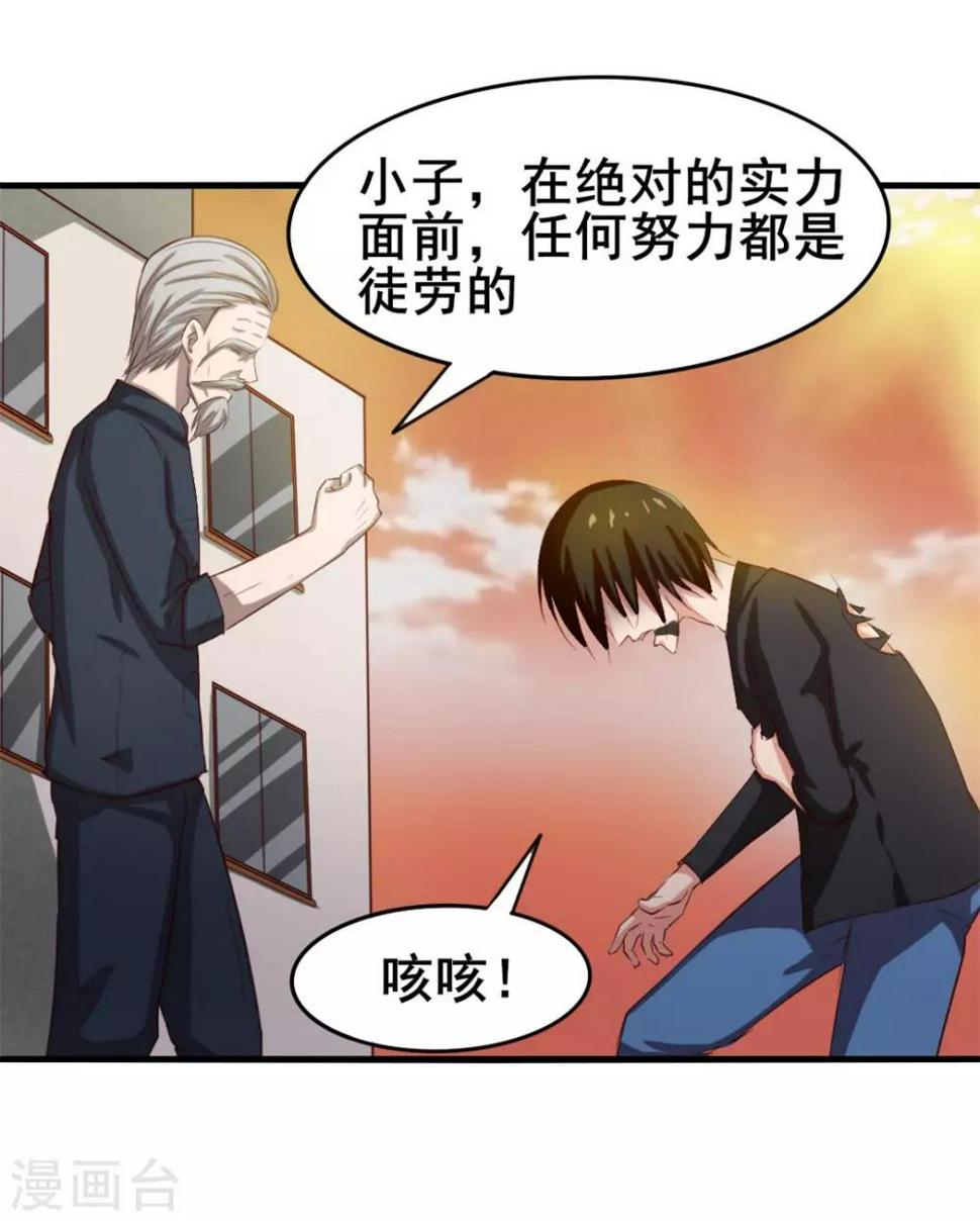 我和26岁美女房客韩漫全集-第119话 初尝败绩无删减无遮挡章节图片 