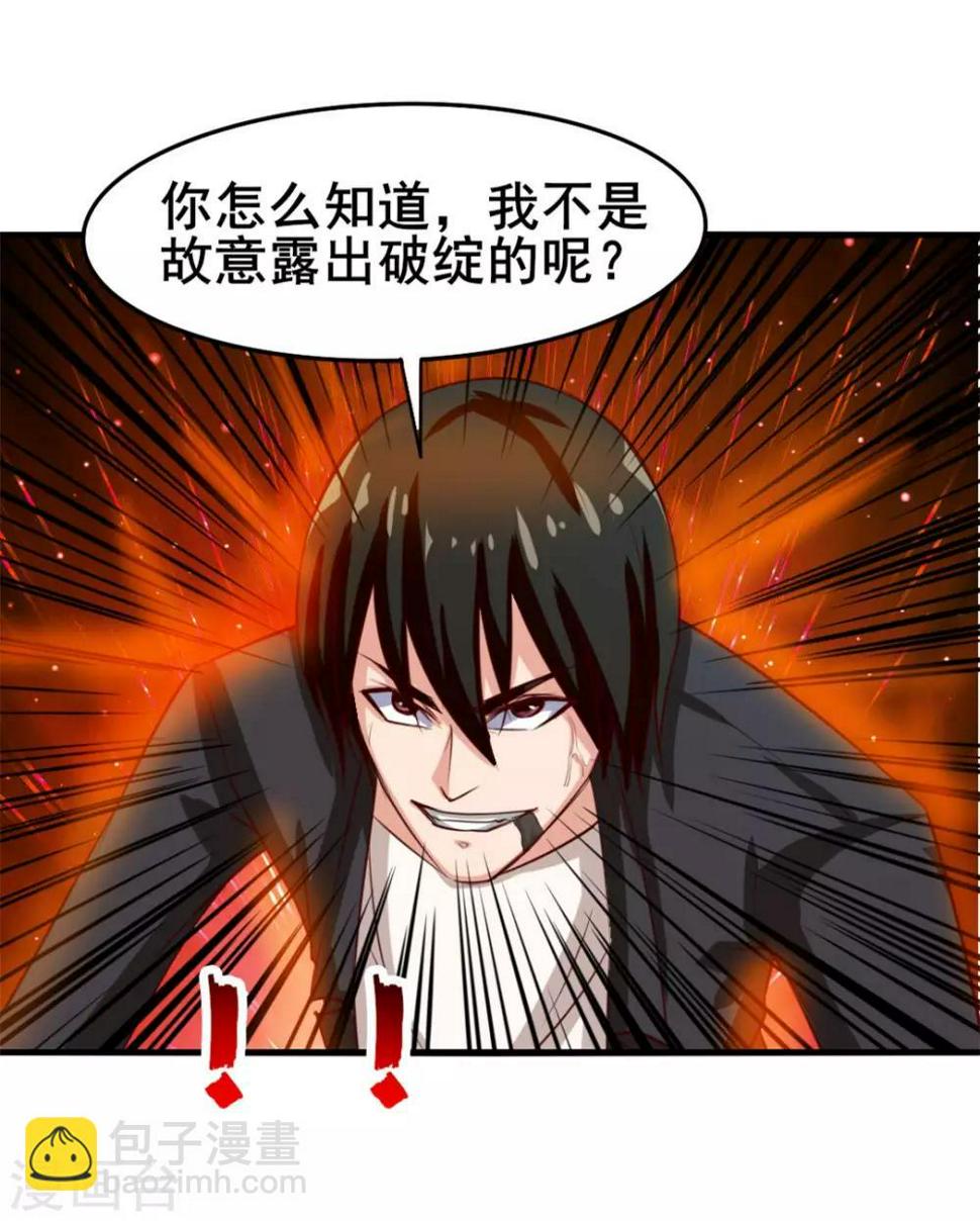 我和26岁美女房客韩漫全集-第119话 初尝败绩无删减无遮挡章节图片 