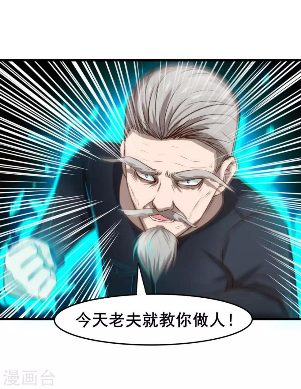 我和26岁美女房客韩漫全集-第119话 初尝败绩无删减无遮挡章节图片 