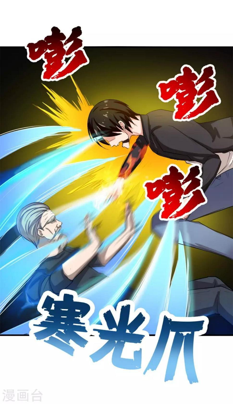 我和26岁美女房客韩漫全集-第119话 初尝败绩无删减无遮挡章节图片 