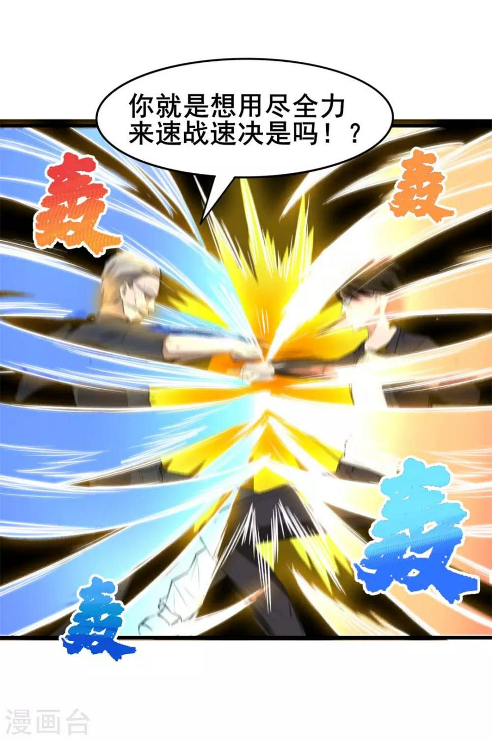 我和26岁美女房客韩漫全集-第119话 初尝败绩无删减无遮挡章节图片 