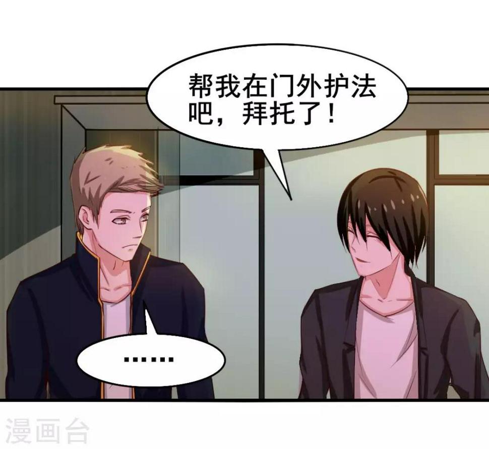 我和26岁美女房客韩漫全集-第120话 突破无删减无遮挡章节图片 