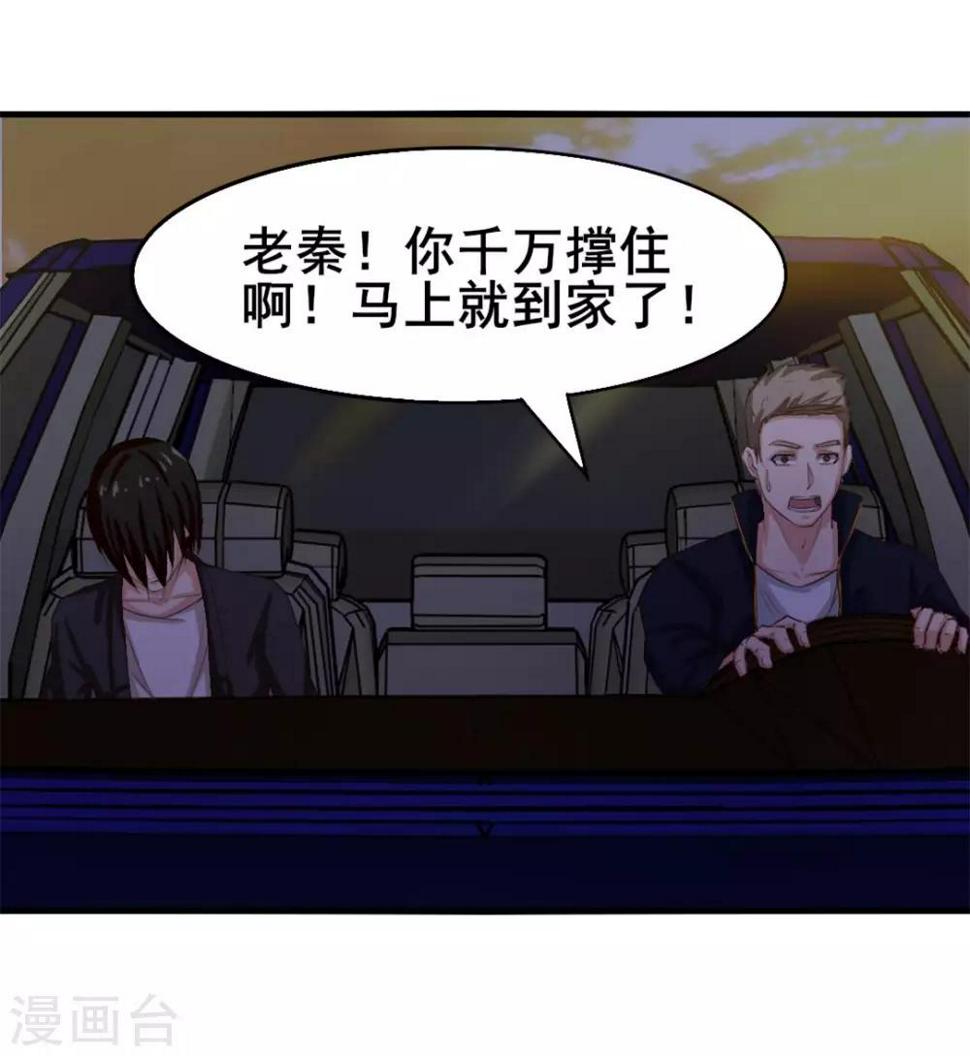 我和26岁美女房客韩漫全集-第120话 突破无删减无遮挡章节图片 