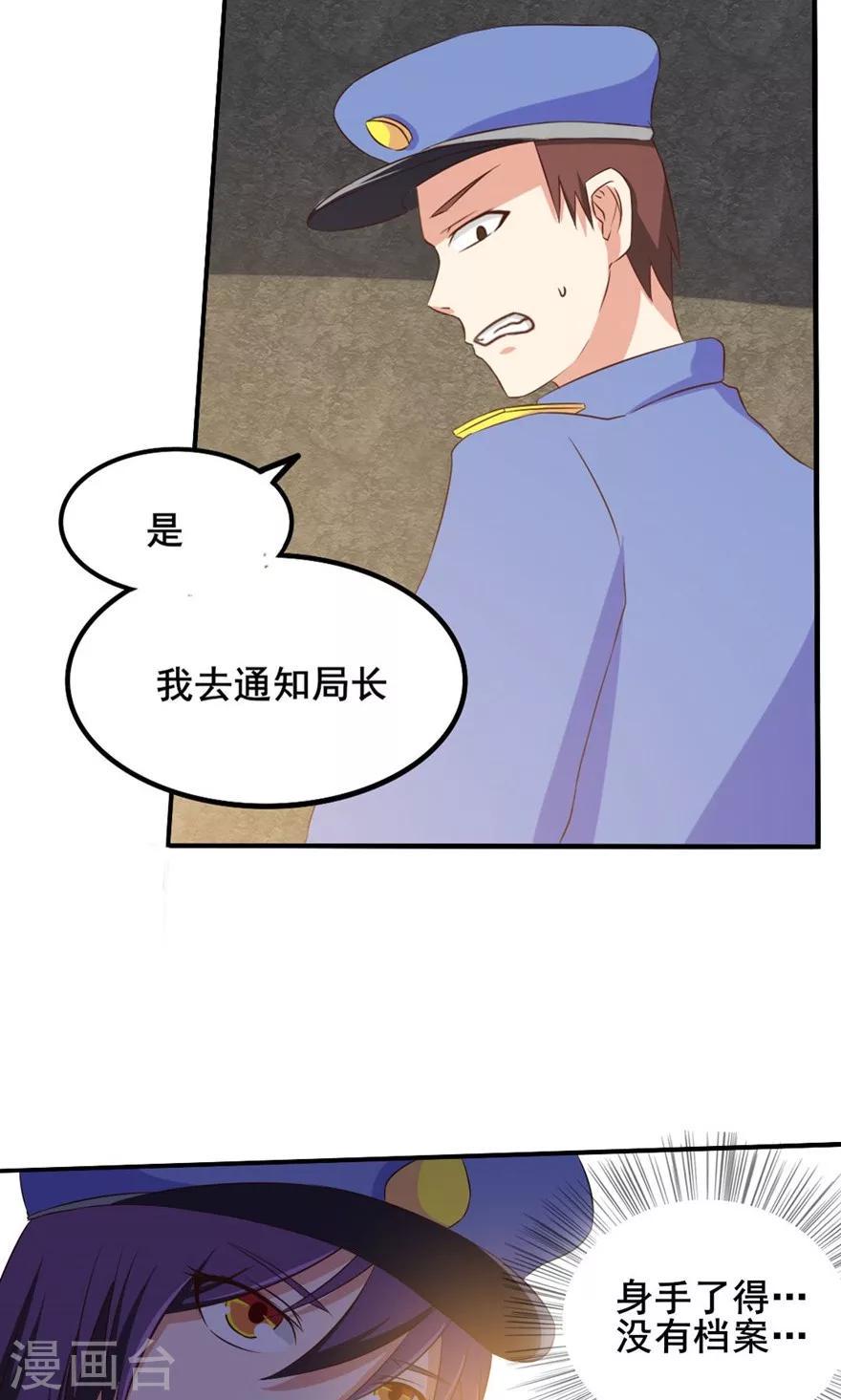 我和26岁美女房客韩漫全集-第13话 局长小张无删减无遮挡章节图片 