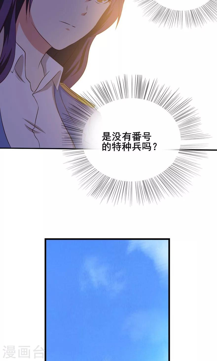 我和26岁美女房客韩漫全集-第13话 局长小张无删减无遮挡章节图片 
