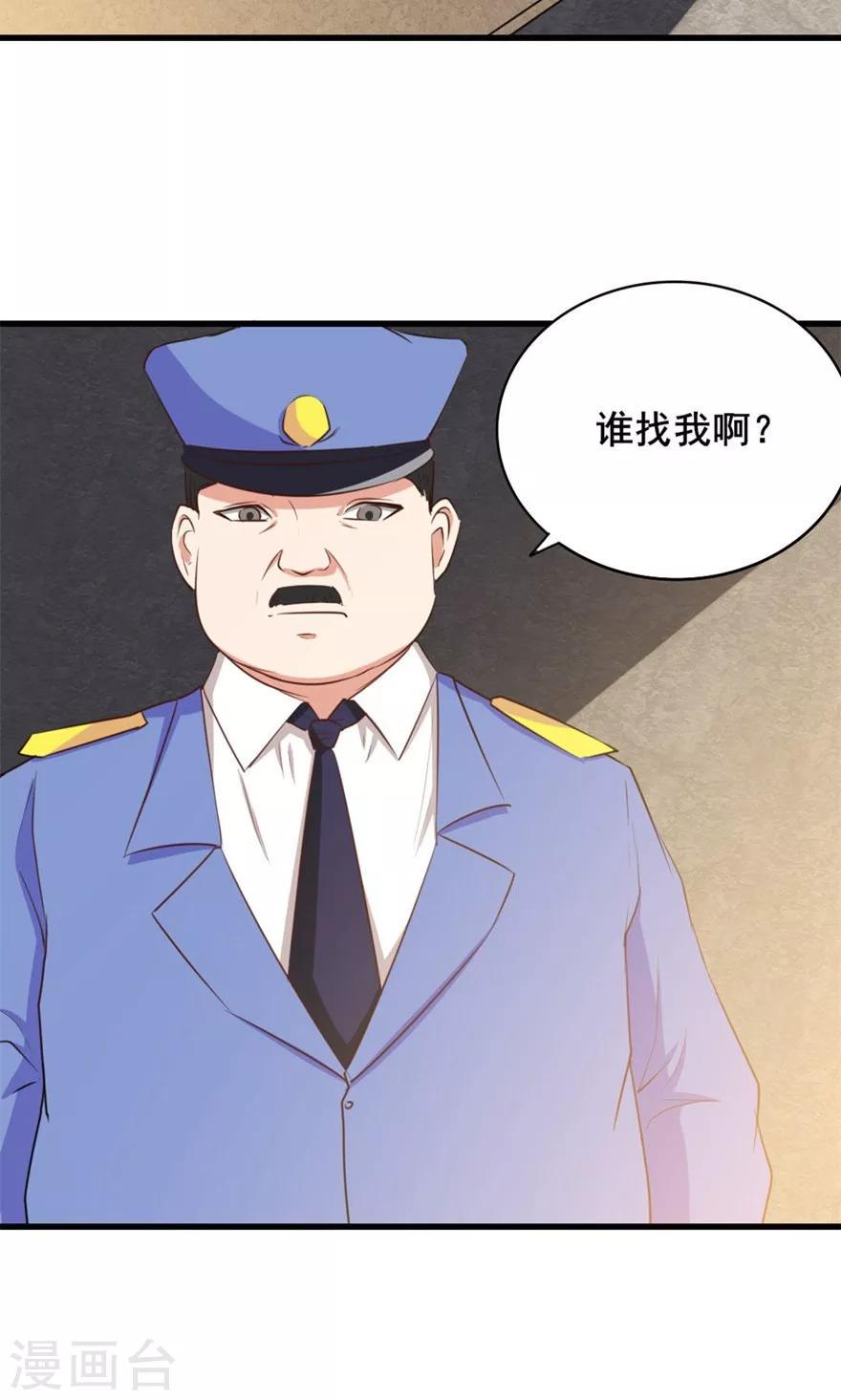 我和26岁美女房客韩漫全集-第13话 局长小张无删减无遮挡章节图片 
