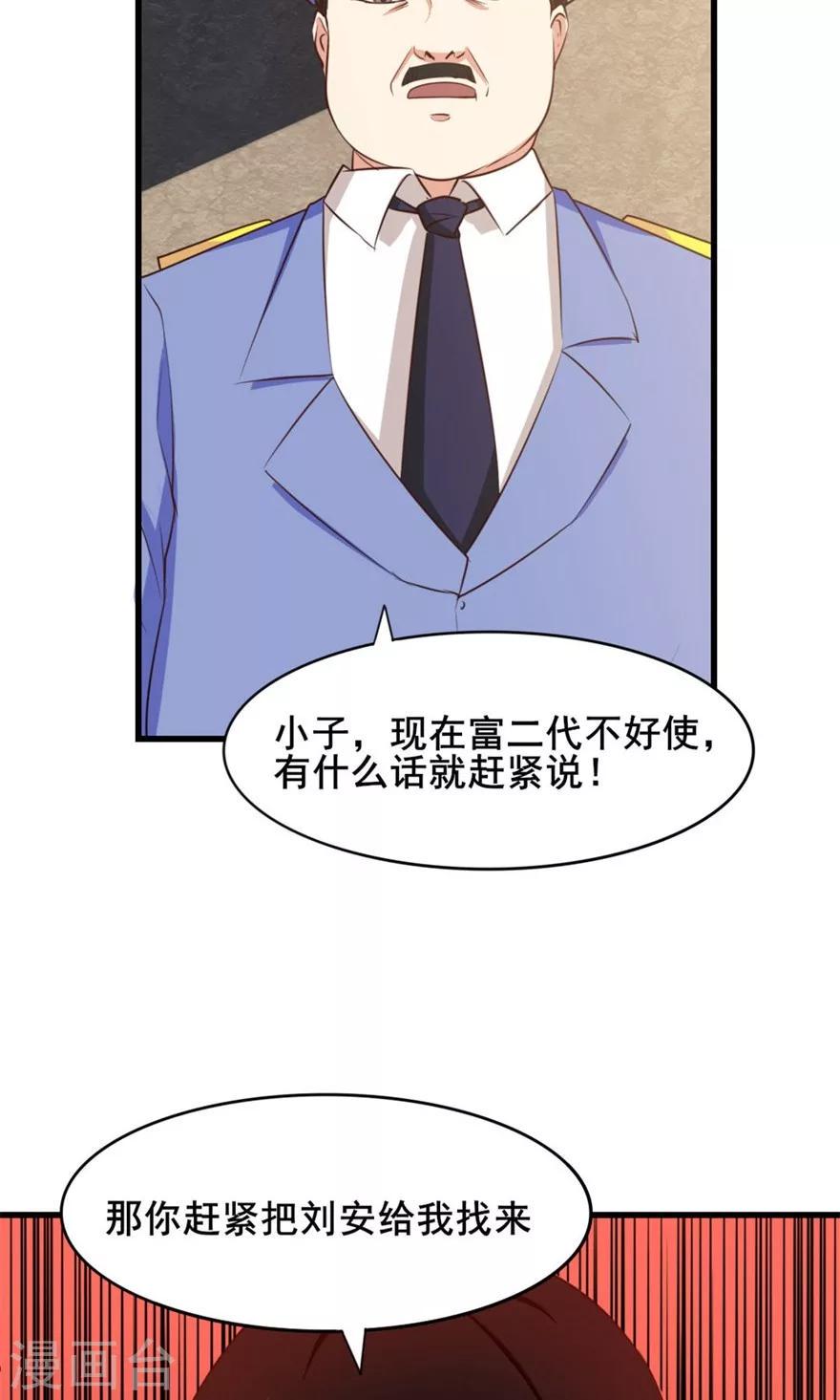 我和26岁美女房客韩漫全集-第13话 局长小张无删减无遮挡章节图片 